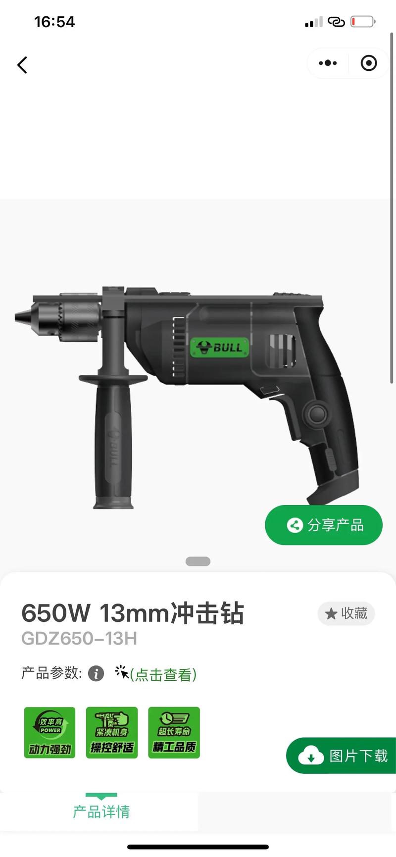 电动工具批发